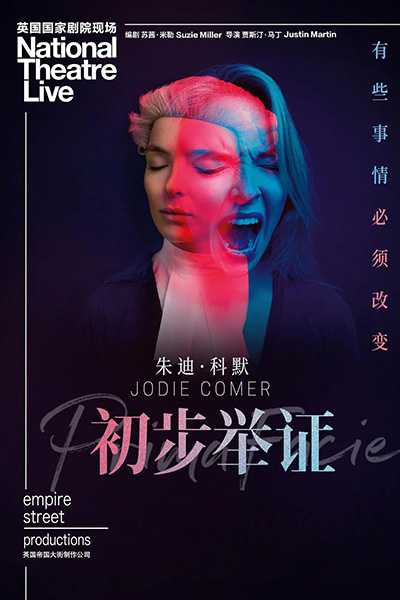 [超高分舞台剧][英国国家剧院现场：初步举证.National Theatre Live: Prima Facie][2022][中文英文字幕][无删减版]1080P迅雷磁力电驴种子BT下载百度云网盘在线观看